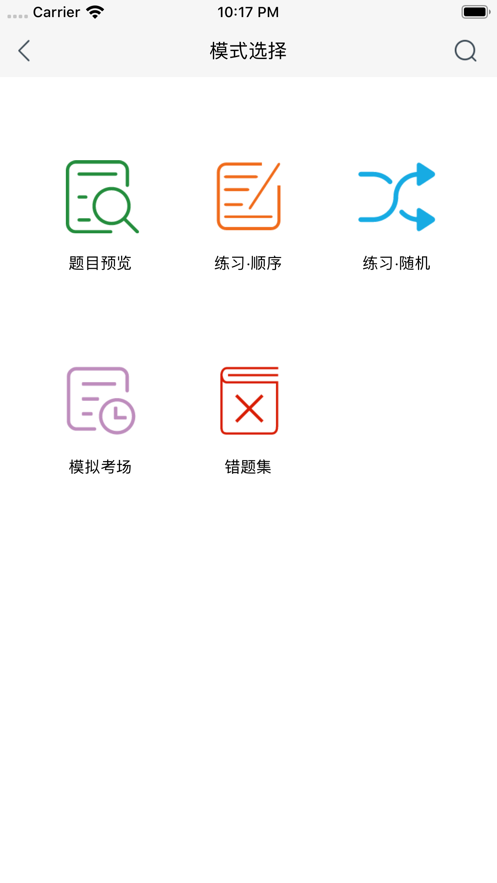 学霸思政app