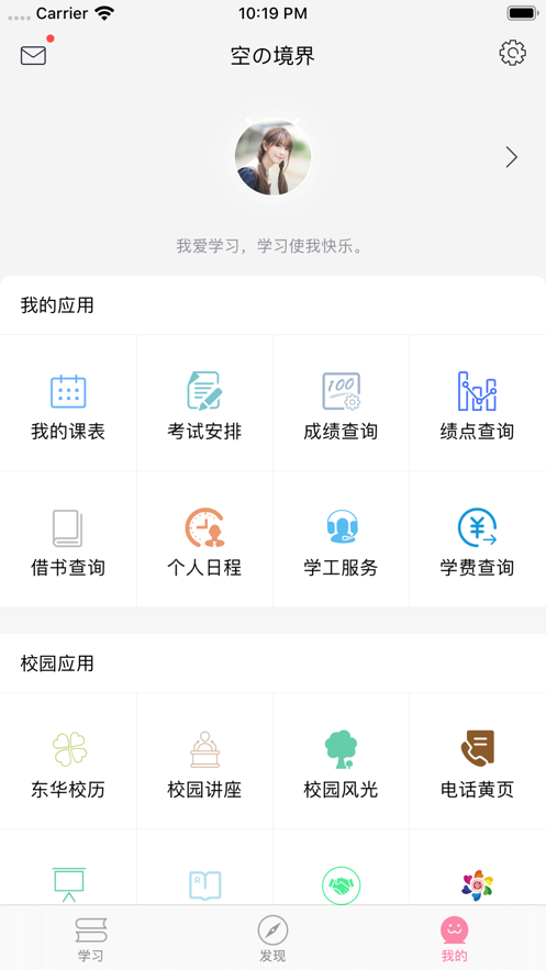 学霸思政app