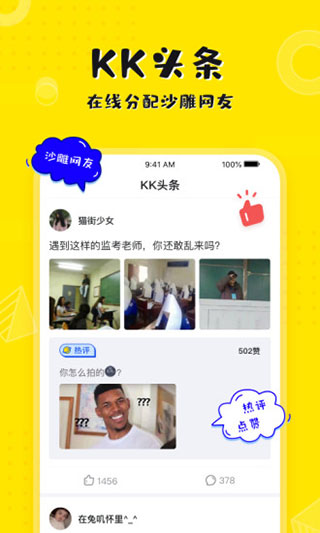 kk键盘输入法app