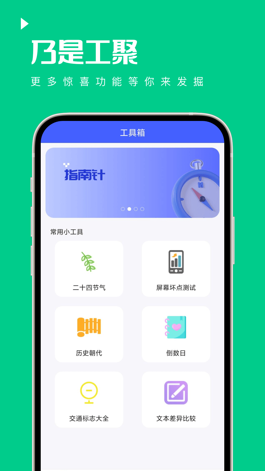乃是工聚app 乃是工聚app