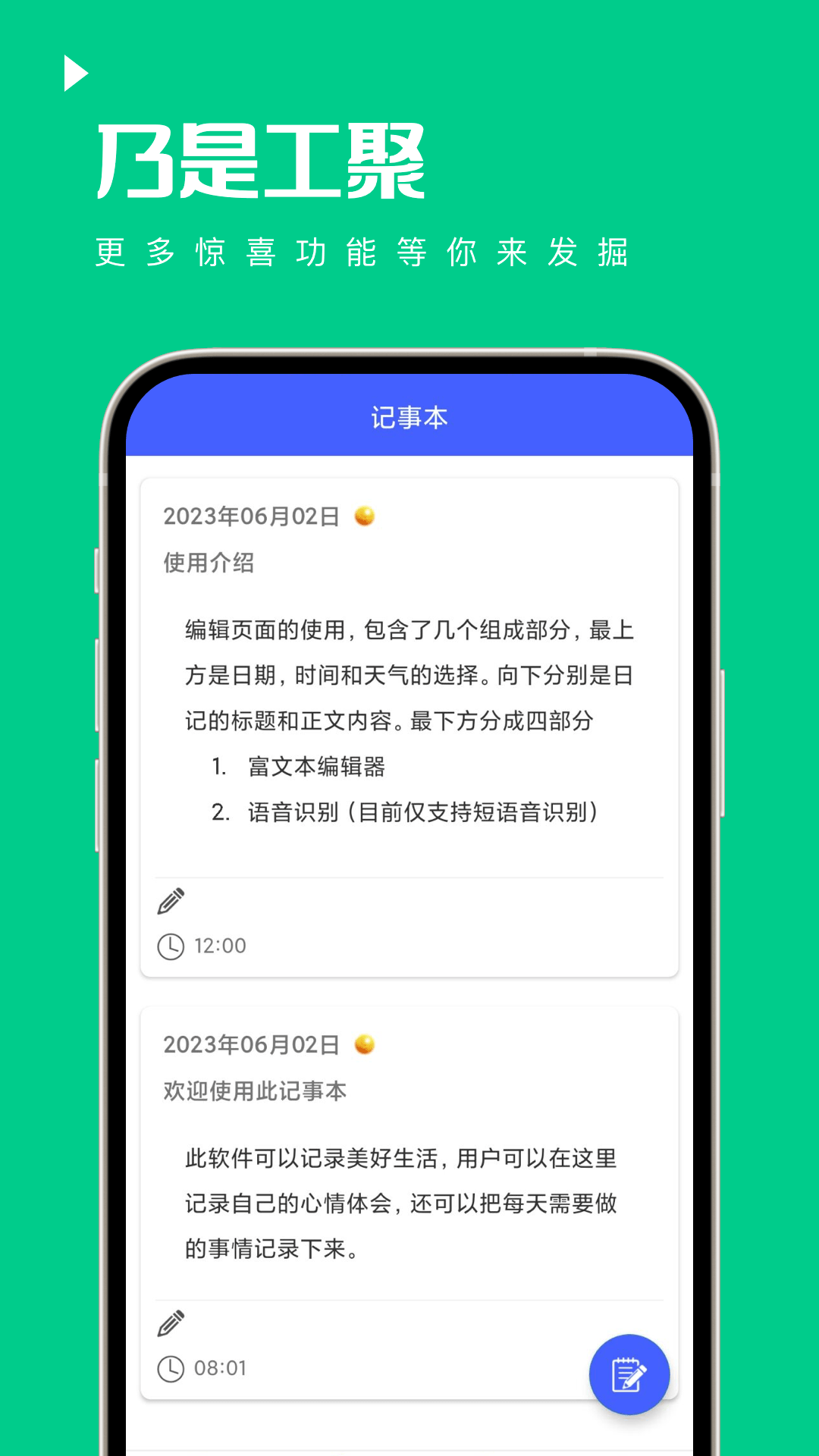 乃是工聚app 乃是工聚app