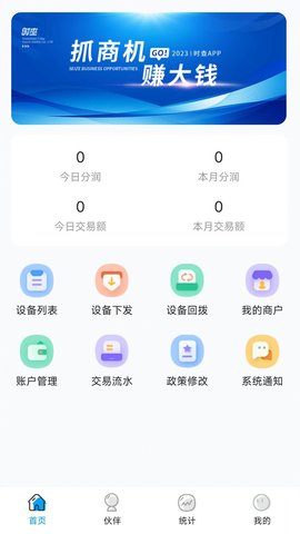 时查创业app