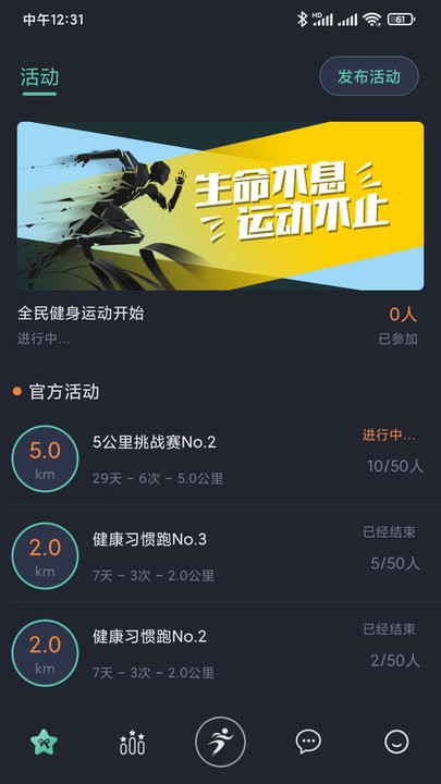 一起运动app 一起运动app