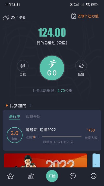 一起运动app 一起运动app