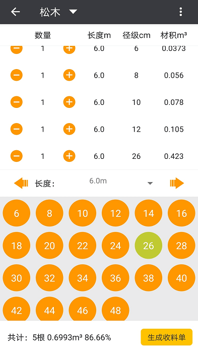 材积计算器app