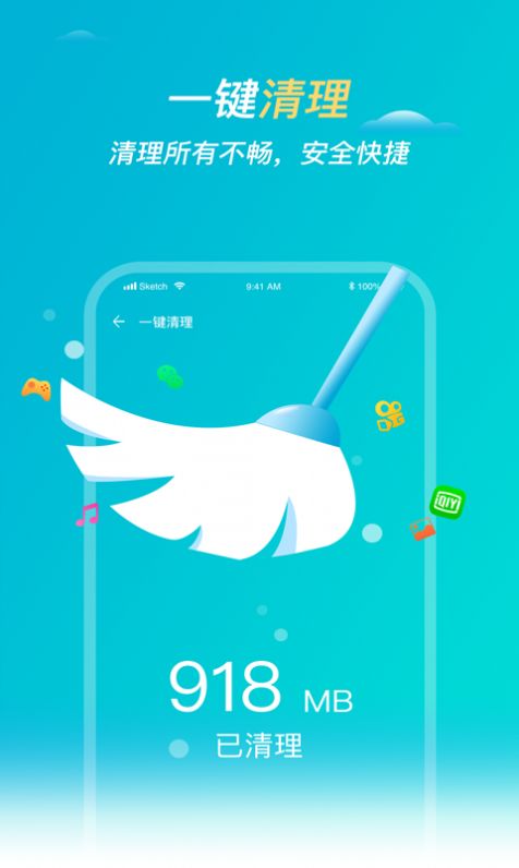 快清理卫士app