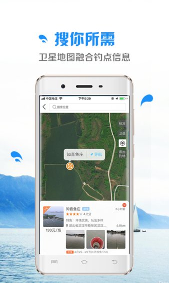 乐钓钓鱼app