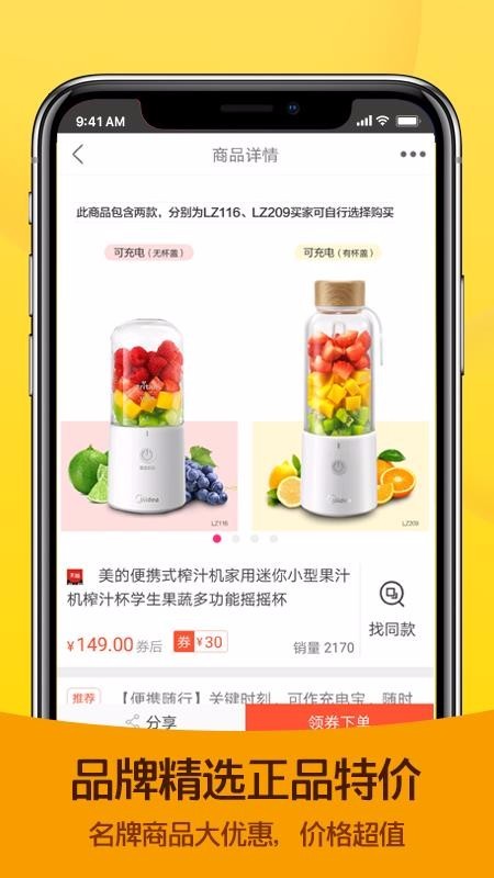 淘省券优惠券app