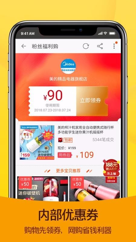 淘省券优惠券app