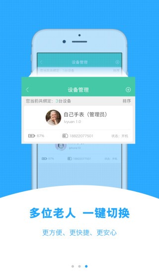 康乐养老app