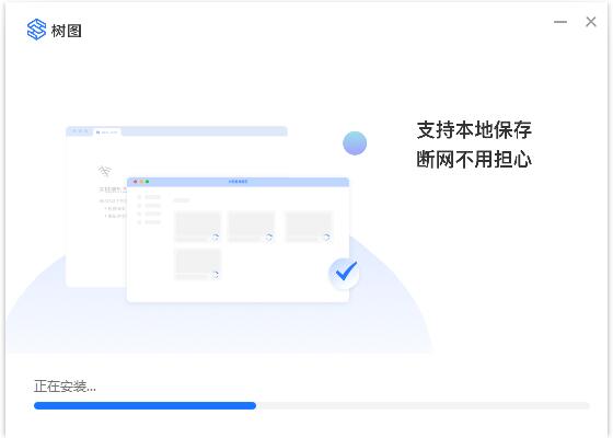 树图思维导图app