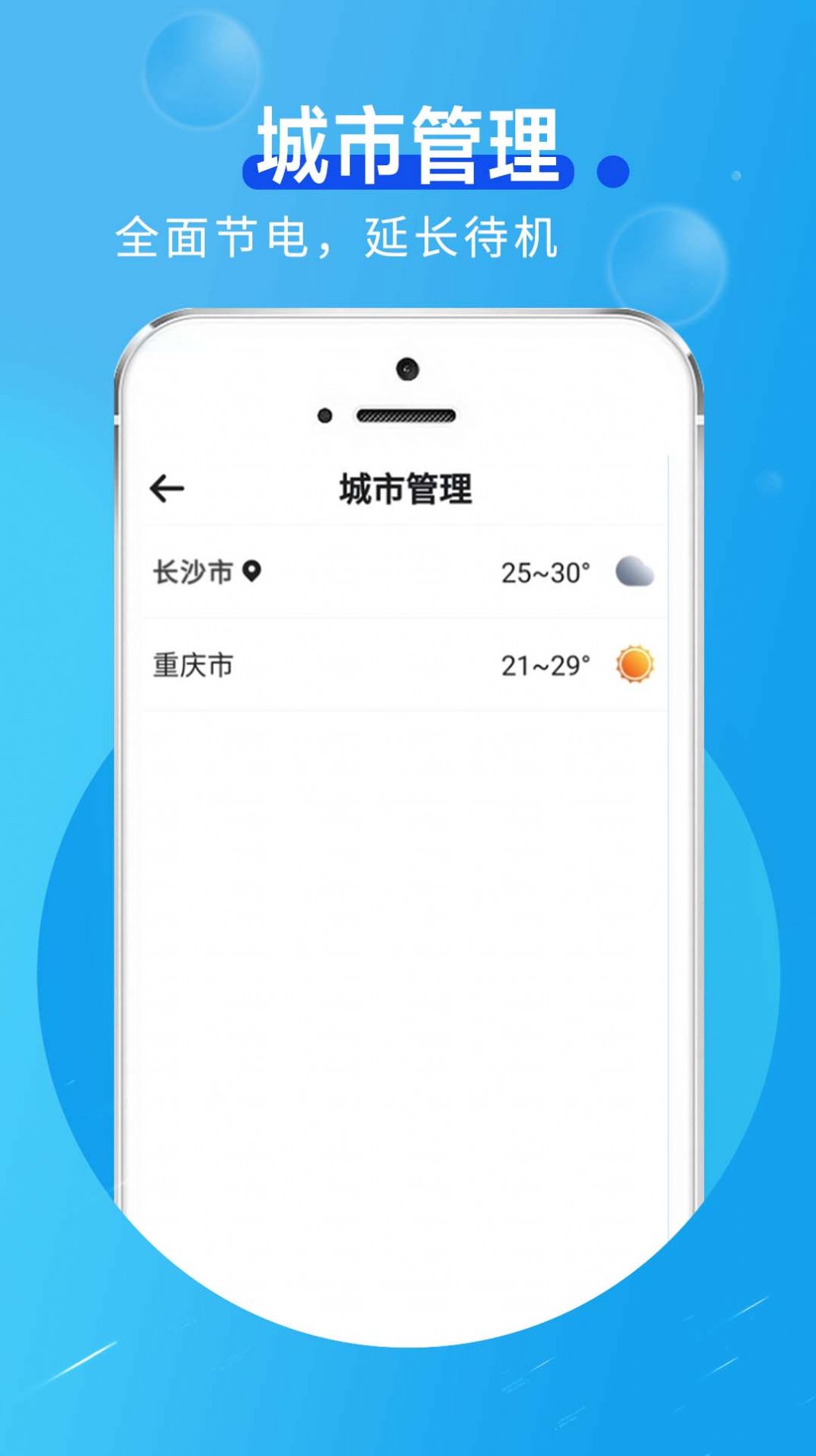 卡卡向阳天气app