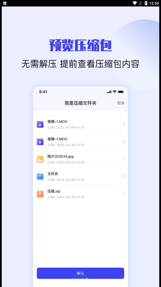压缩解压缩大师app 压缩解压缩大师app