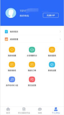 学之洲高考志愿app