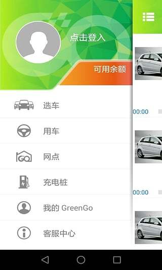 绿狗租车app