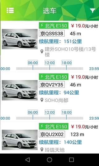 绿狗租车app
