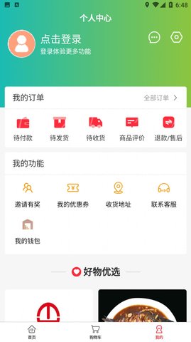 便励生活app