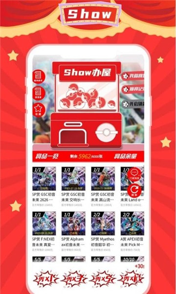 show办屋app