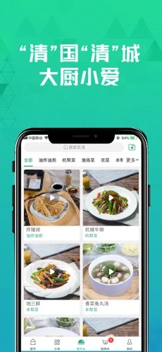 清美鲜到app