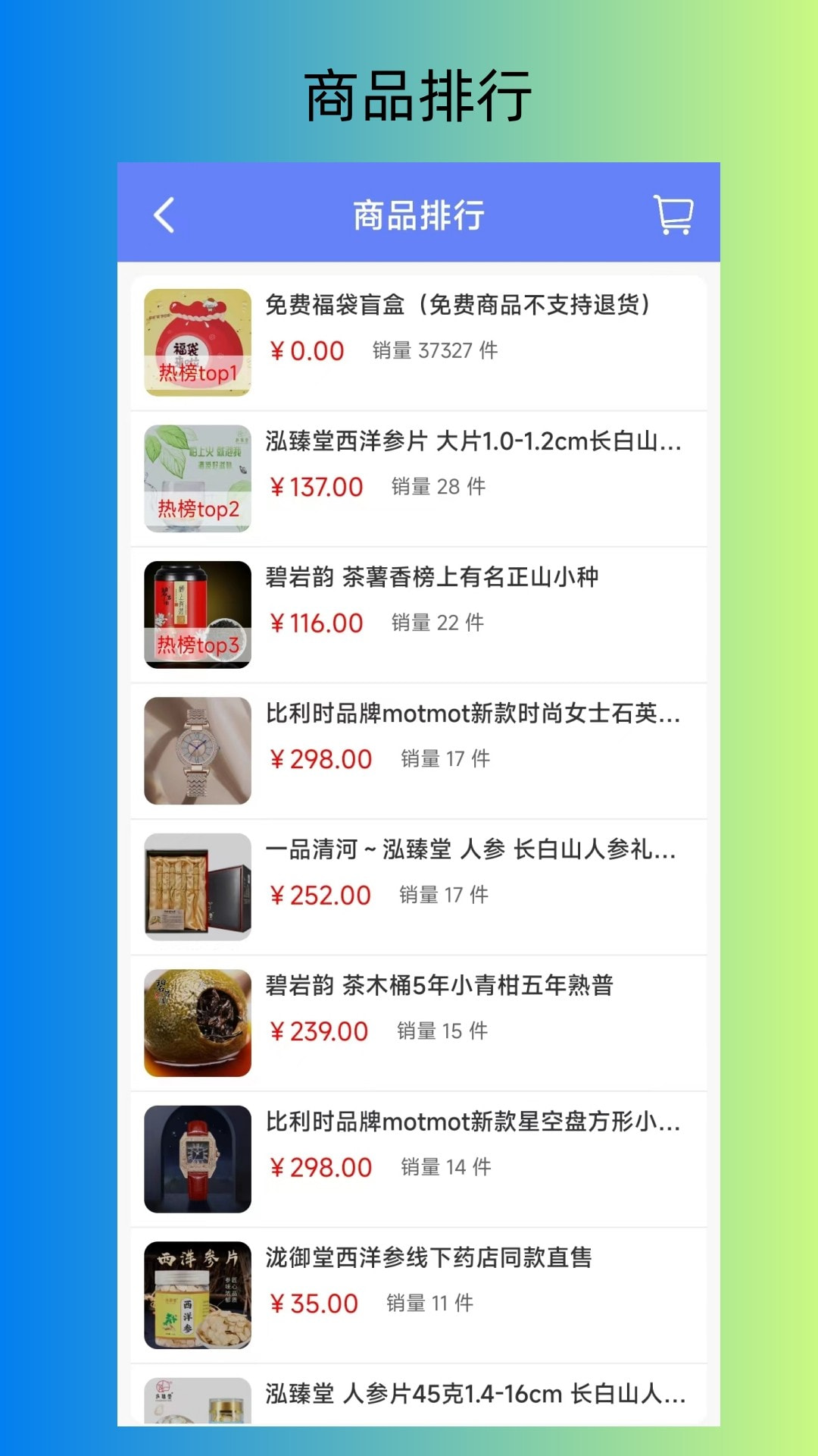 时空驿站app