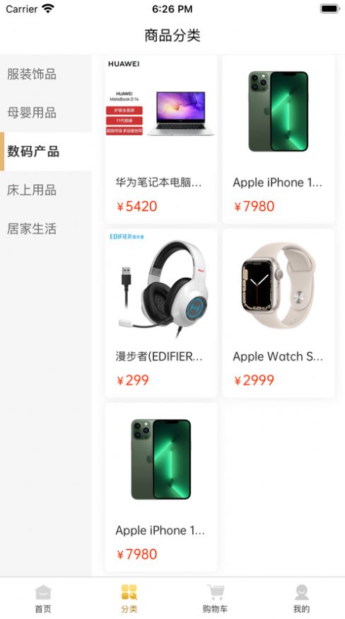 鸿商易购app