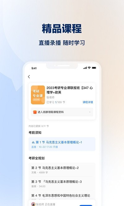 知乎知学堂app