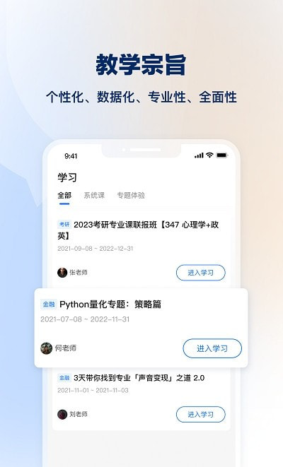 知乎知学堂app