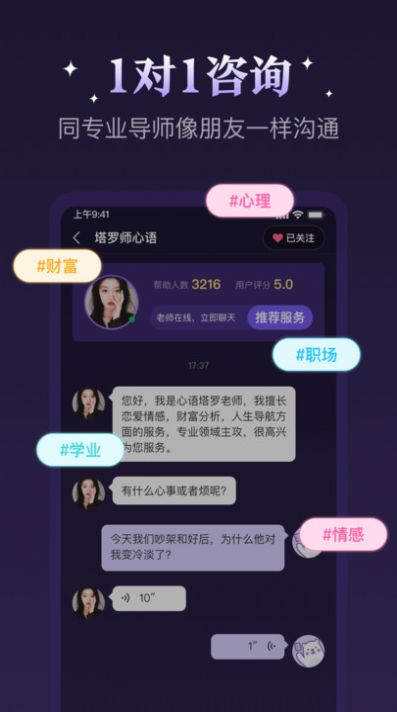 顺顺解惑app