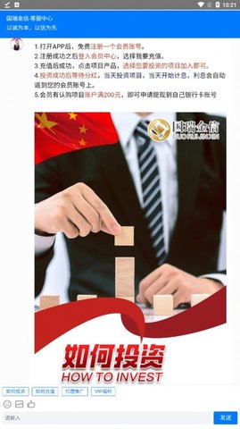 国瑞客服办公app