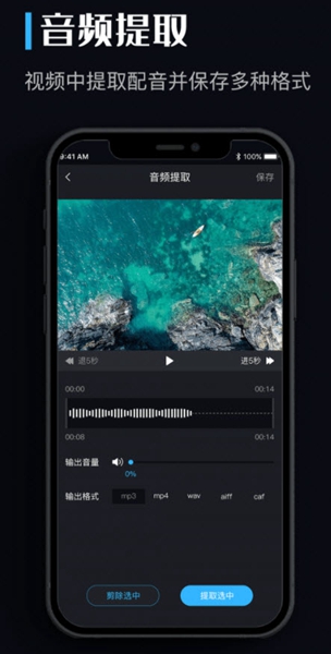 音乐转换器app 音乐转换器app