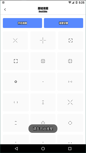 yzl工具箱app