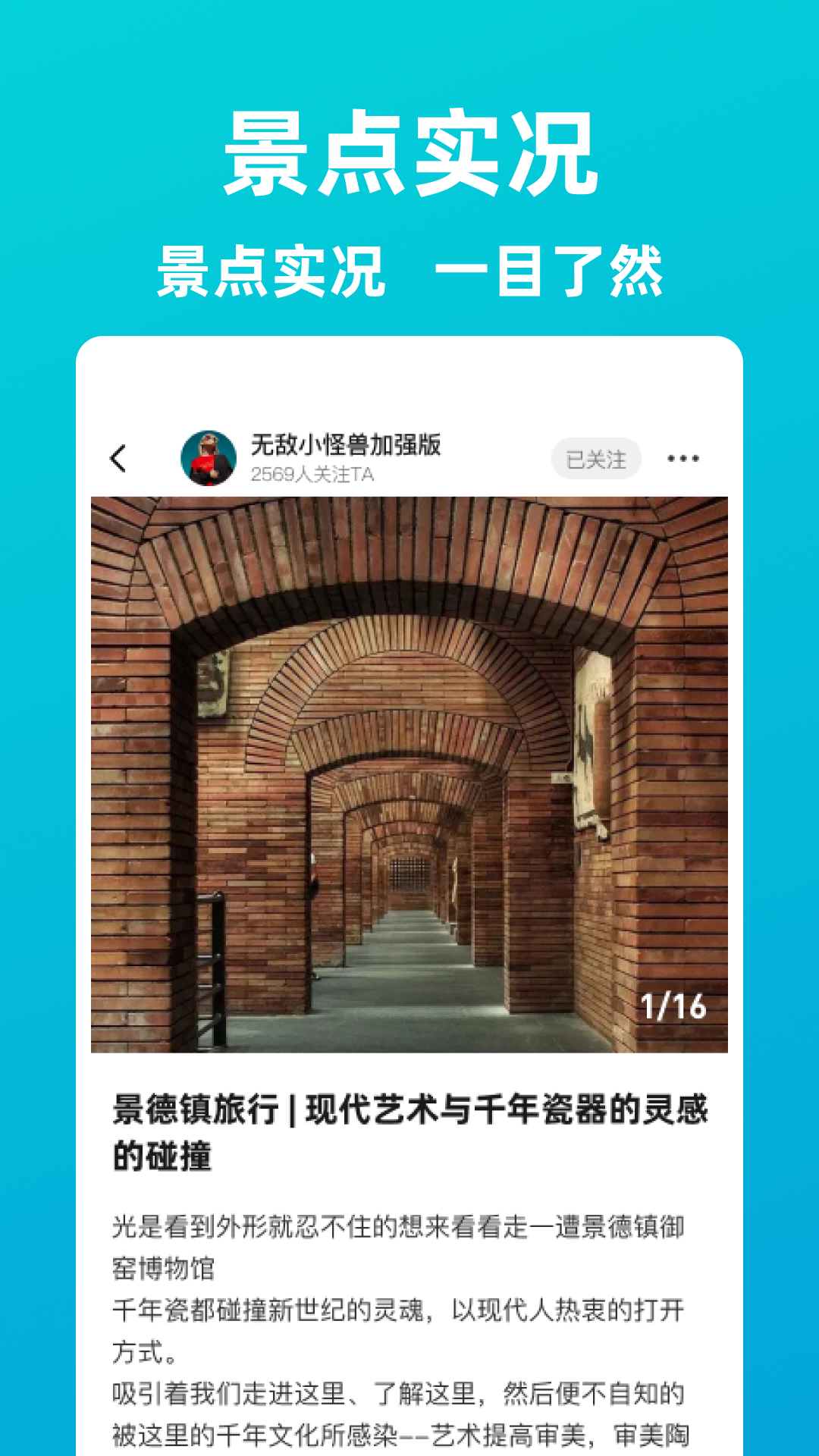 逍遥自驾app