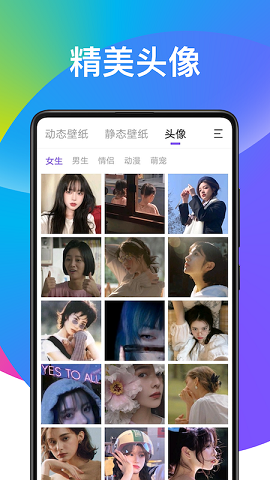 超酷壁纸大全app