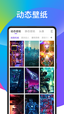 超酷壁纸大全app