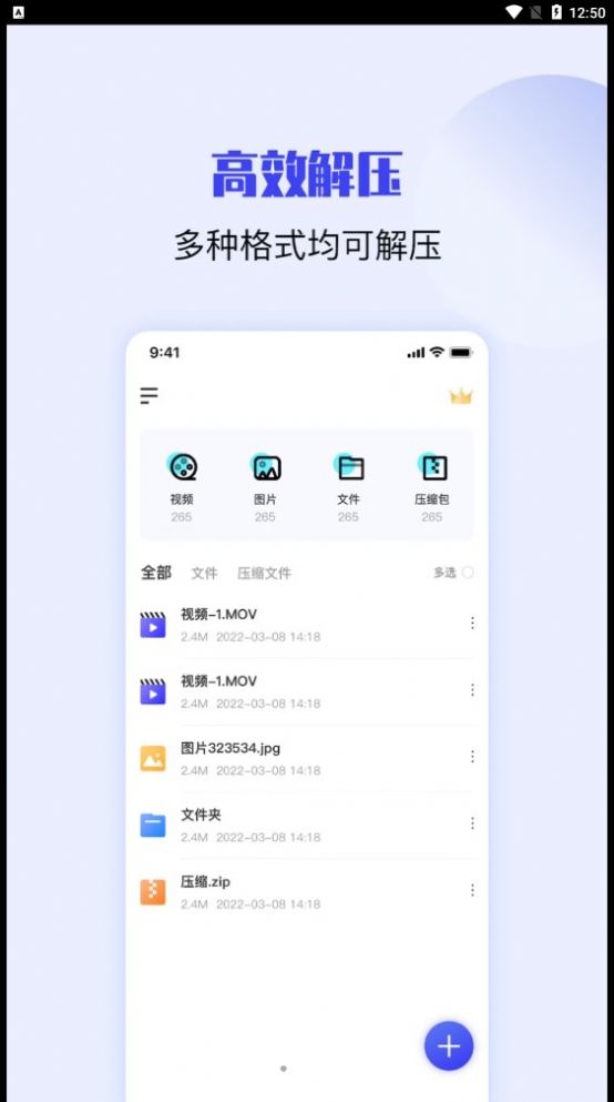 压缩解压缩大师app