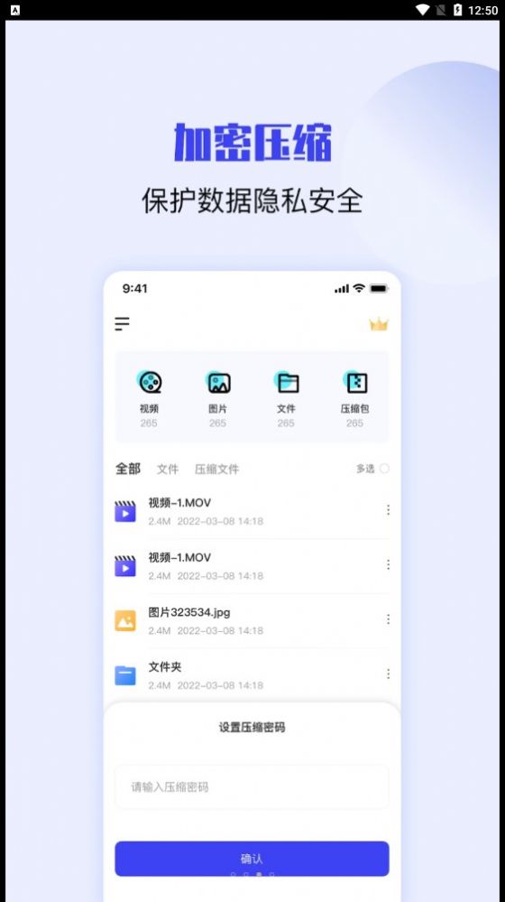 压缩解压缩大师app