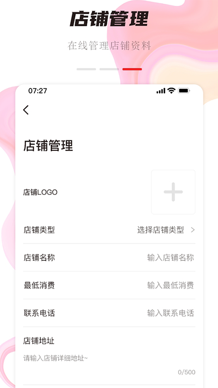 聚优众省商家端app