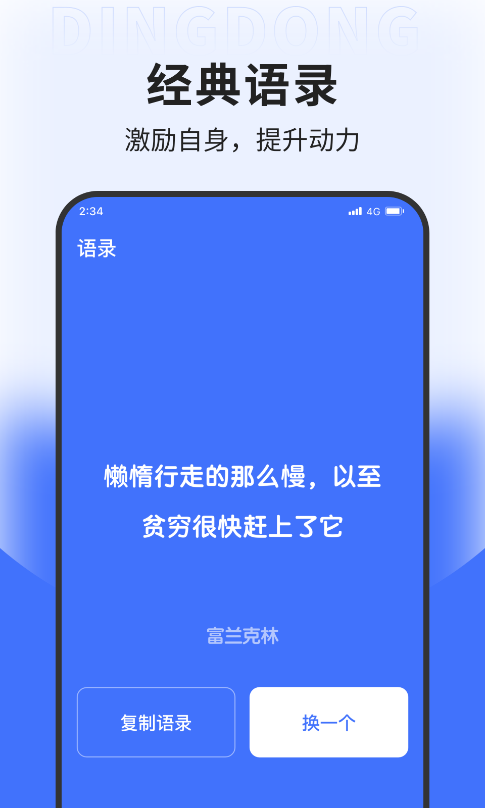 叮咚上网助手app