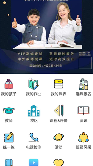 小伦敦英语app 小伦敦英语app