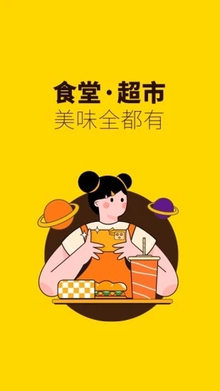 俺来也外卖app