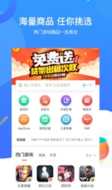 7881游戏交易平台app