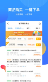 7881游戏交易平台app