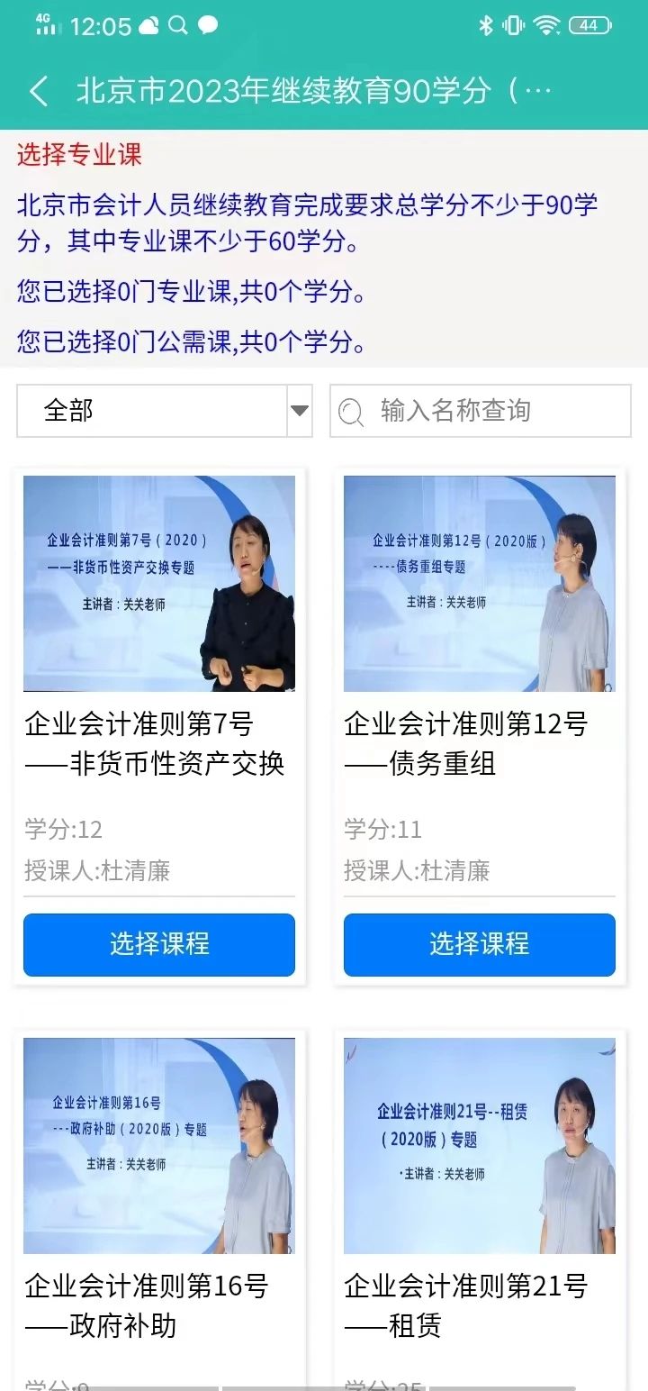 京人网校app 京人网校app