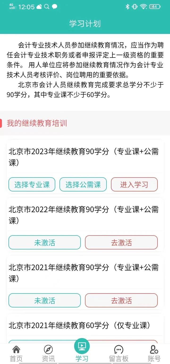 京人网校app 京人网校app