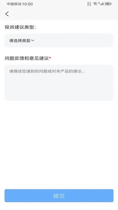 顺路约车乘客端app