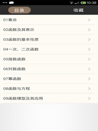 101随身学app