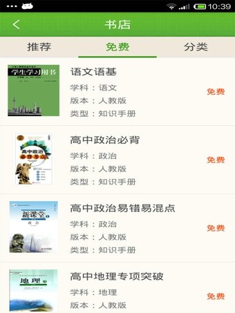 101随身学app