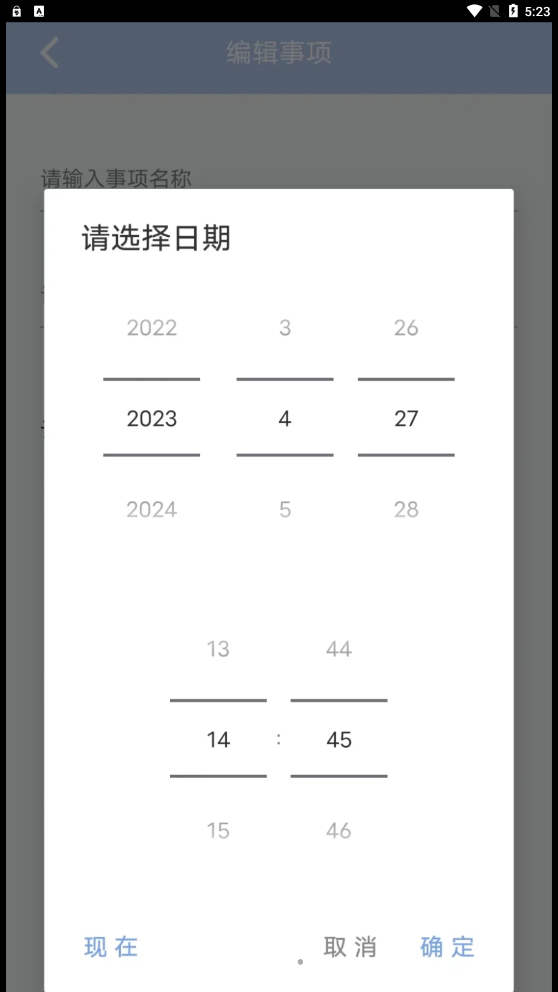 云朵待办app