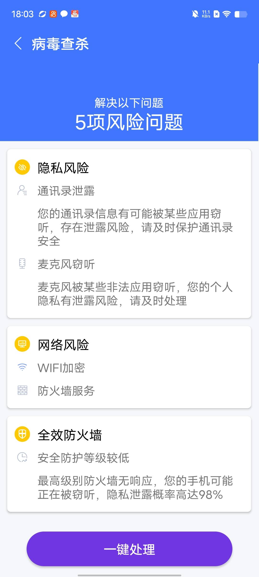 特优快清app