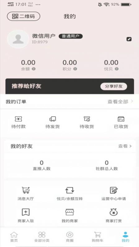 悦之链商城购物app